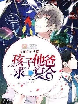 《他来求复合》封面