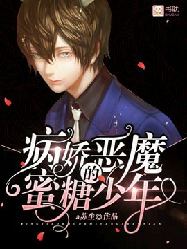 《小蜜糖》封面