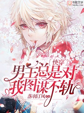 Cover of ［快穿］男主总是对我图谋不轨