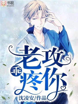 《替身竟是豪门真少爷》封面