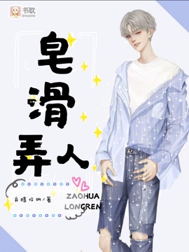 《造化弄人》封面