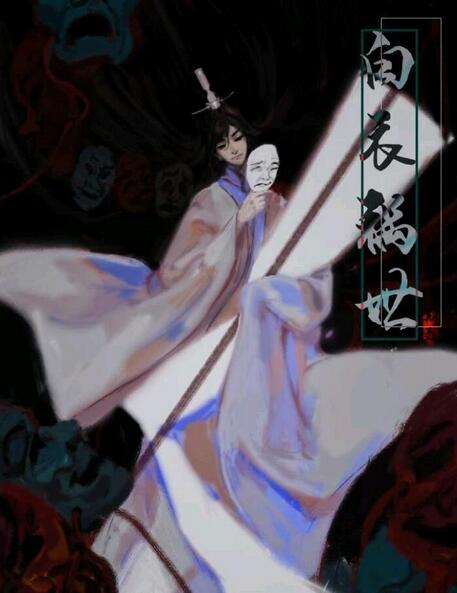 修真大佬穿越天官赐福
