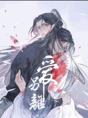 二哈和他的白猫师尊 繁体字 二哈和他的白猫師尊 繁体字版 特典付き 2ha 台湾