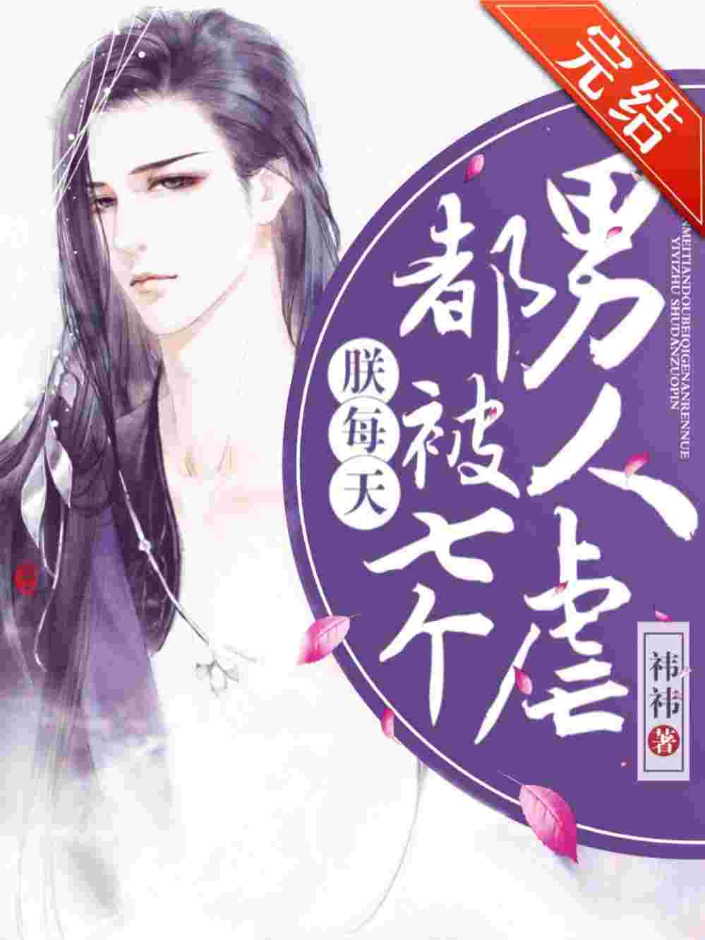 《朕是一个莫得感情的杀手》封面