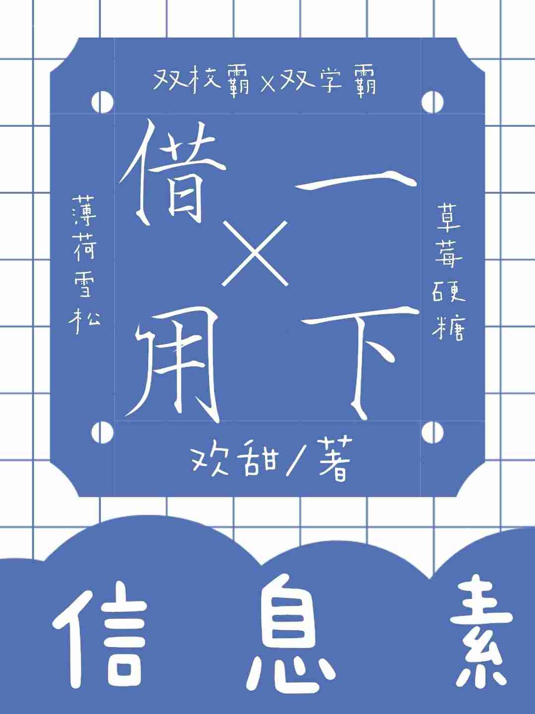 借用一下信息素