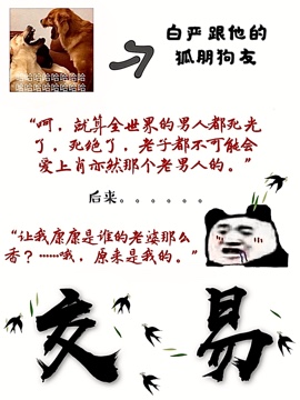 《交易》封面