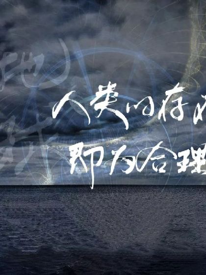 地球上线之黑洞2