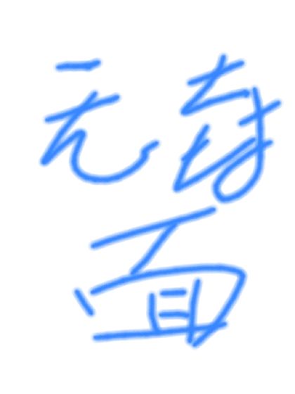 《独得老男人宠爱》封面
