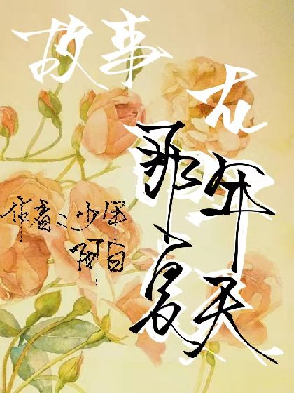 黄耳垂蜜吸