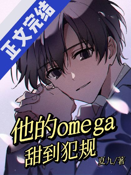 Cover of 【ABO】信息素深度吸引