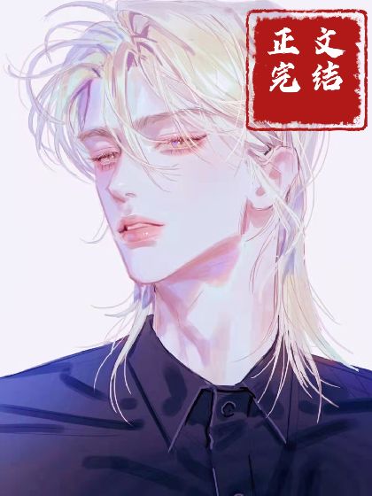 《绝美宿主在线救赎大反派【快穿】》封面