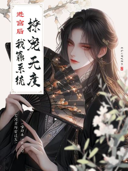 人渣反派自救系統　小説 81dq9P+7lBL._UF350,350_QL50_.jpg