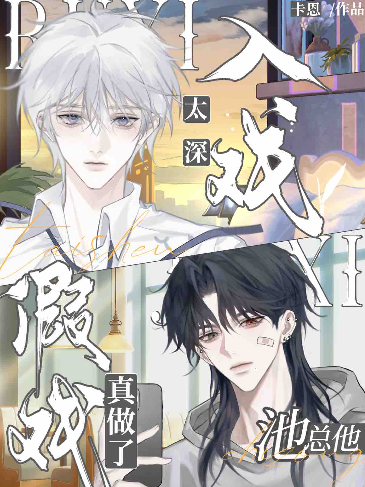 耽美小说排行榜- 书耽